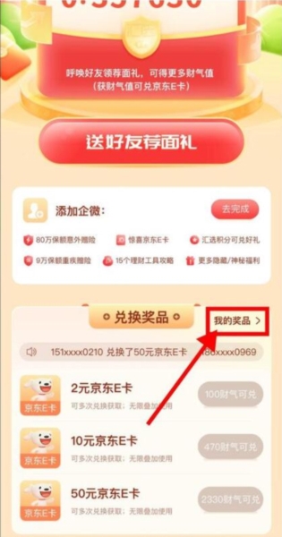 汇丰汇选图7