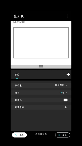 星互联图片1