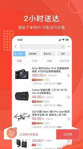咔么租赁图片1