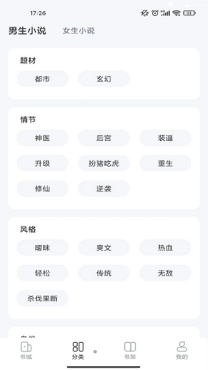 江湖小说2