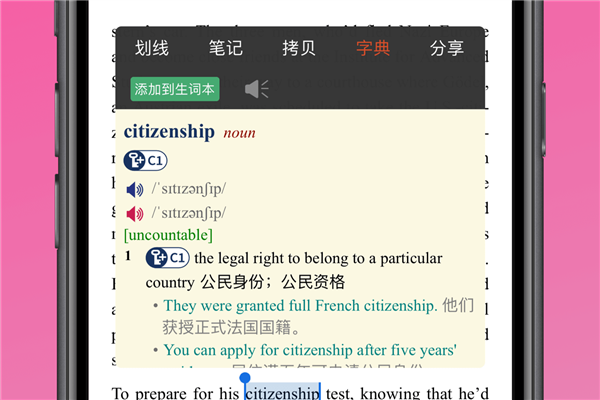 英阅阅读器图片2