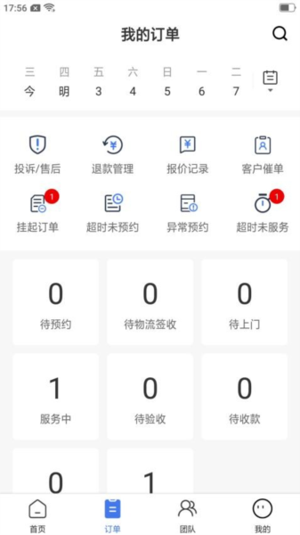 精匠帮图片2