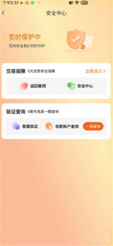 看看账号网2