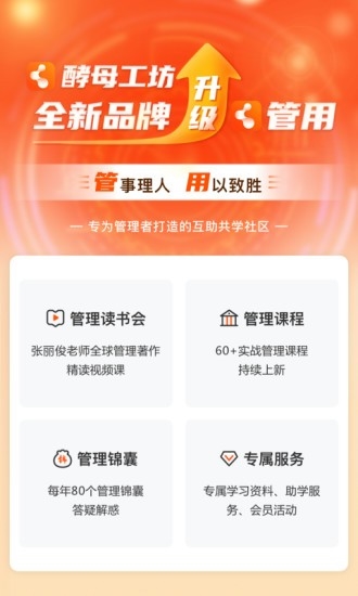管用