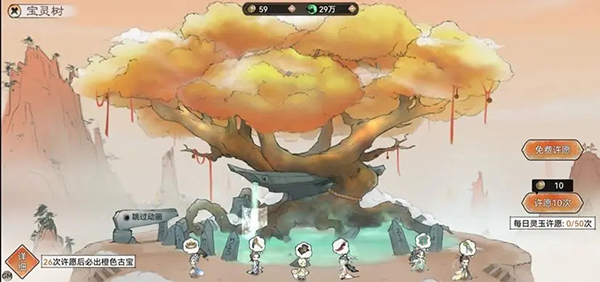 最强祖师14