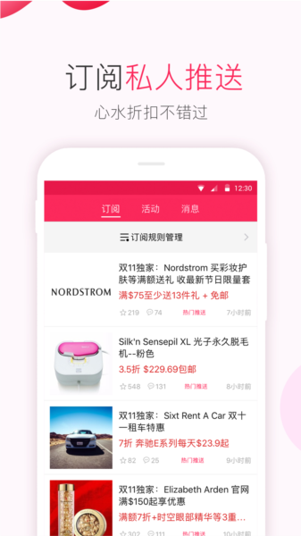 北美省钱快报图片