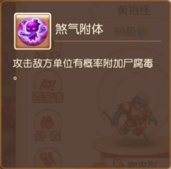梦幻西游手游小米版15