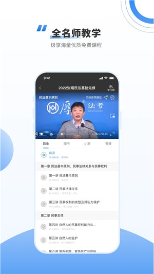 厚大法考3