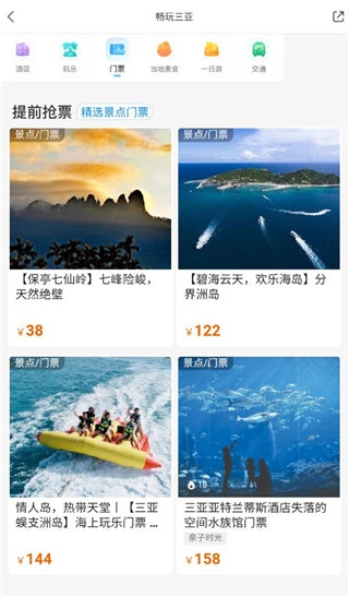 复游会6
