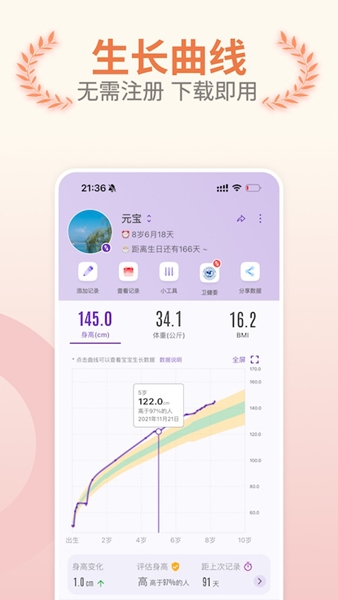 生活服务：成长助手 安卓版v1.1.40