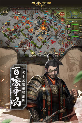 策略塔防：大秦帝国游戏 安卓版v13.14.1