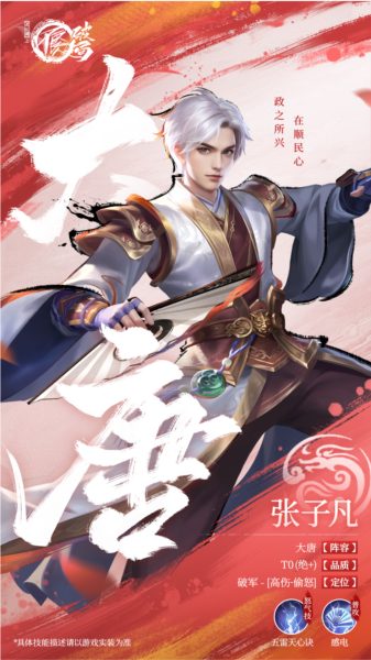不良人破局图片4