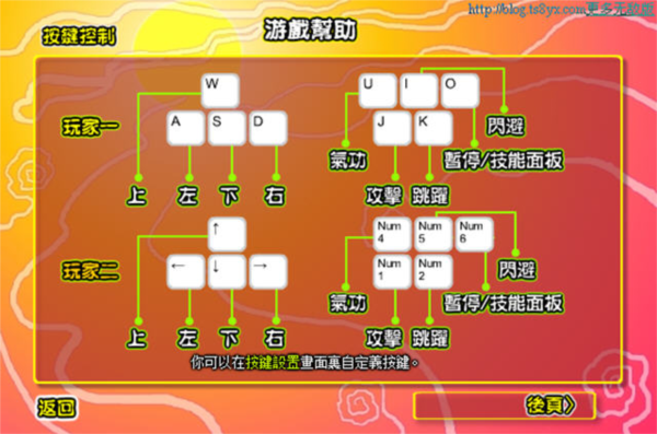 炎龙传说3炽凤无敌版图片1