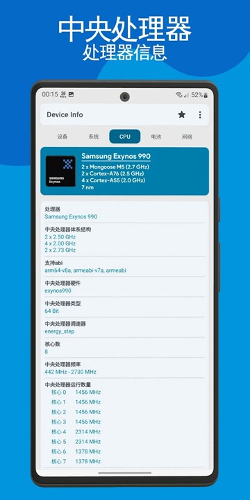 设备信息Device Info图片3