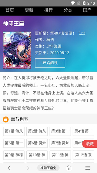 阅站漫画5