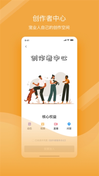 宠才宝2