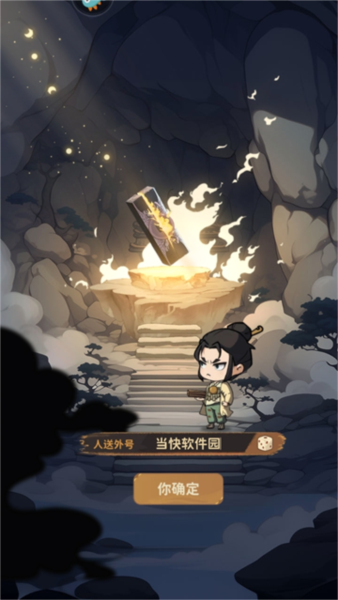 守愿者手游图片2