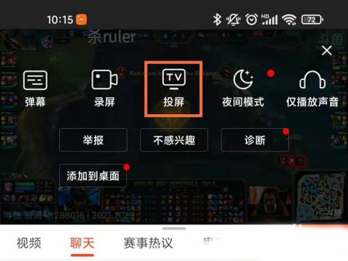 斗鱼图片9