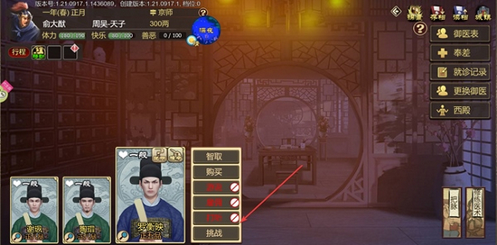 豪杰成长计划图片14