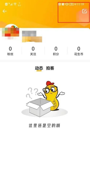 花生FM图16