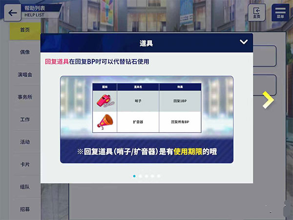 偶像梦幻祭2图片8