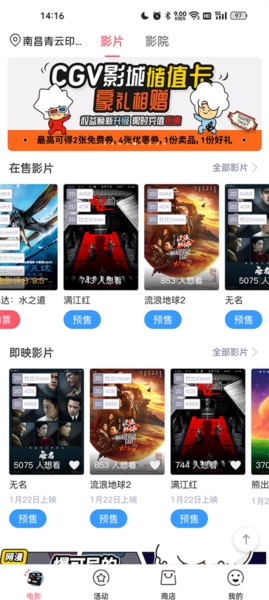 CGV影城2