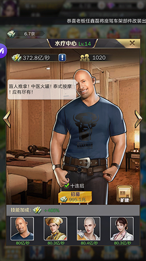 商道高手360版24