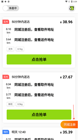 裹小递配送员图片2