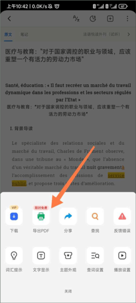 每日法语听力15