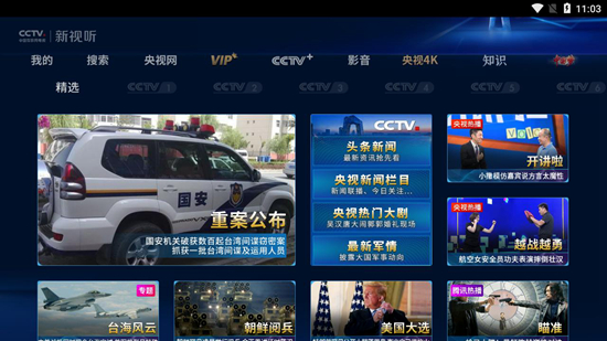 cctv新视听图片1