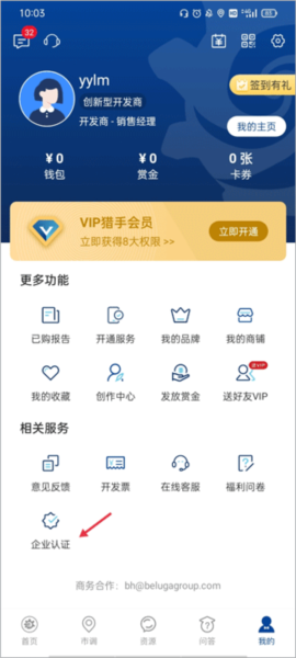 边界猎手app图片10