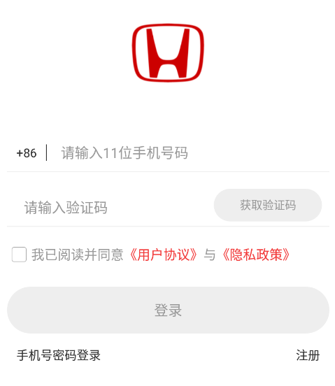 智导互联APP图片3