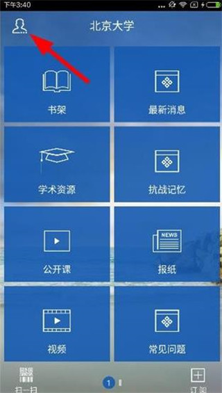 超星泛雅app图片13