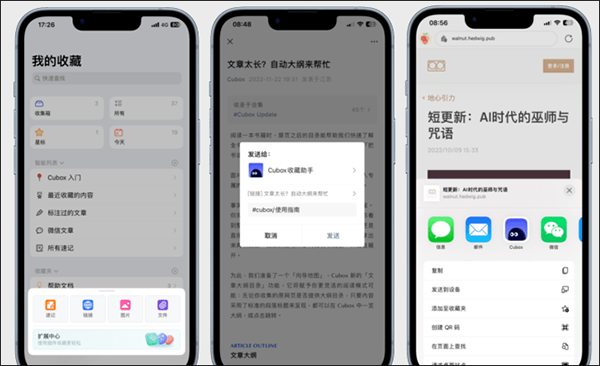 Cubox图片18