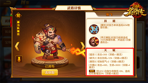 三国杀名将传图片23