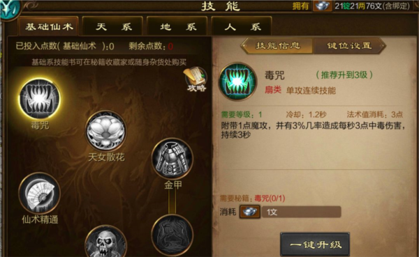 原始征途图片