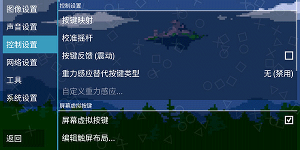 ppsspp模拟器图片4