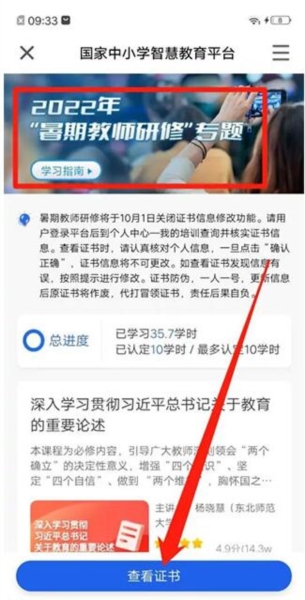 智慧中小学教育平台图片15