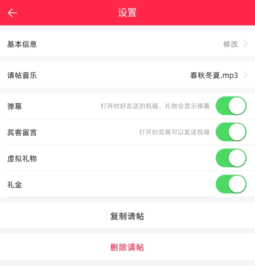 婚礼纪9
