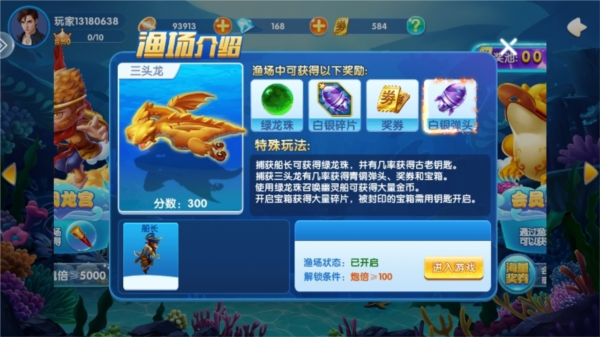 掌上街机捕鱼凤起版图片