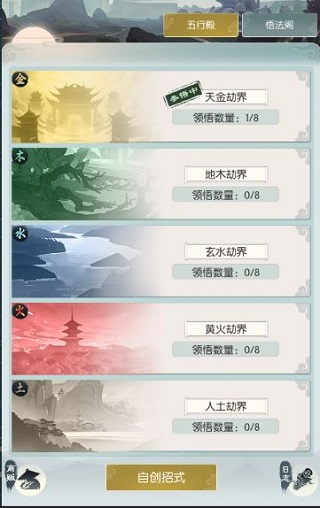 无极仙途折扣服5