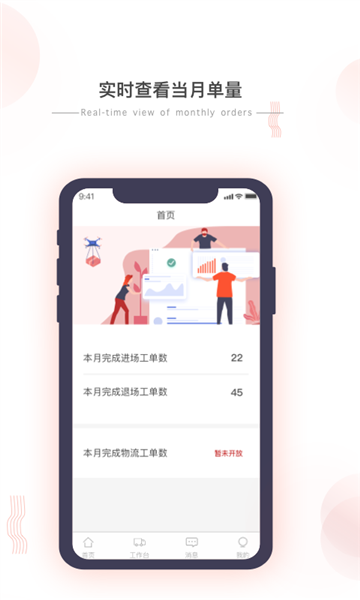 小宏人司机版app图片1
