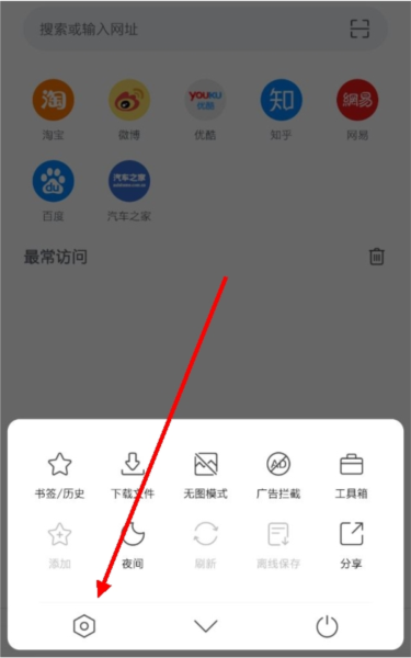 Pure浏览器15