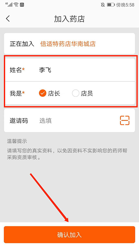 药师帮11