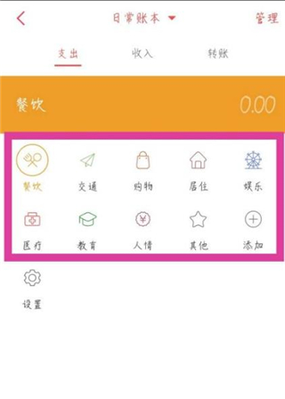 有鱼记账图片25