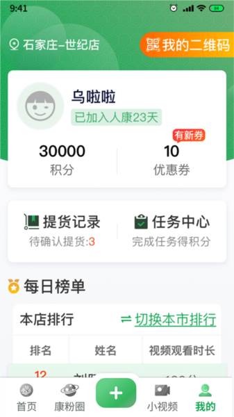 人康课堂图片