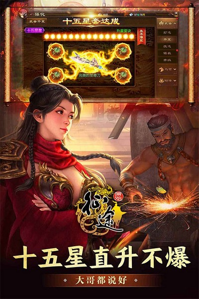 原始征途2