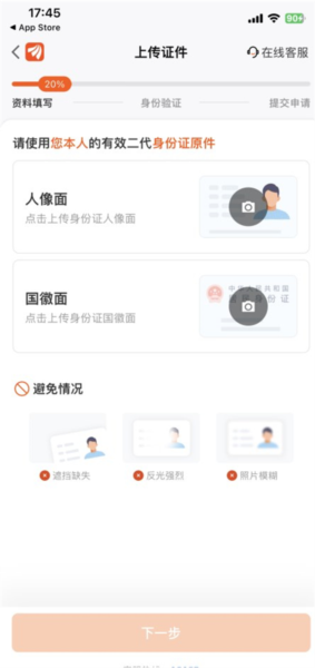 东方财富证券图片5