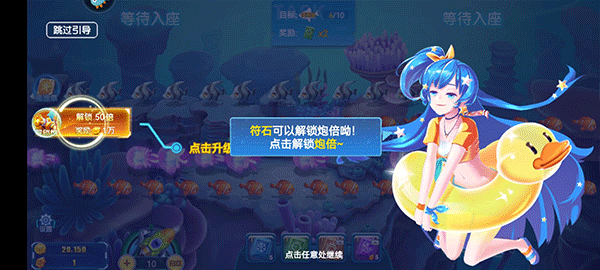 经典捕鱼图片4