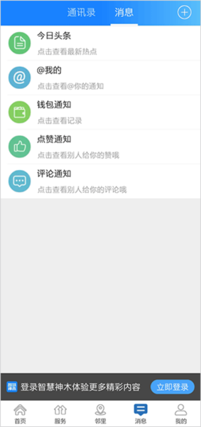 智慧神木10